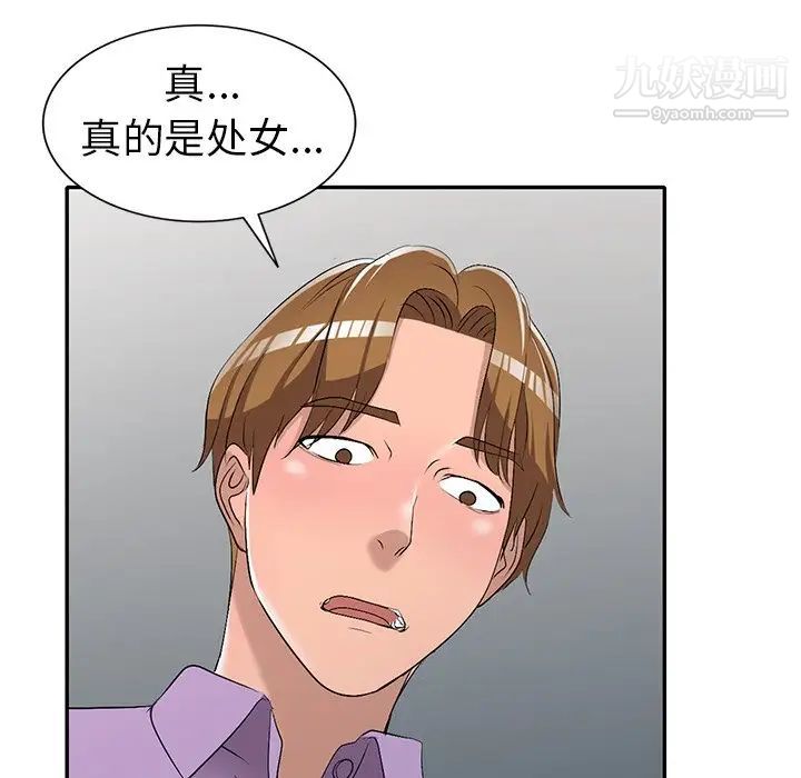 娜娜变身记第18话