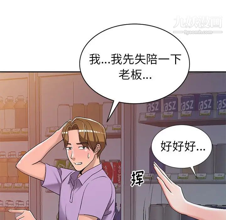 娜娜变身记第18话