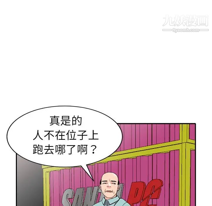 娜娜变身记第18话