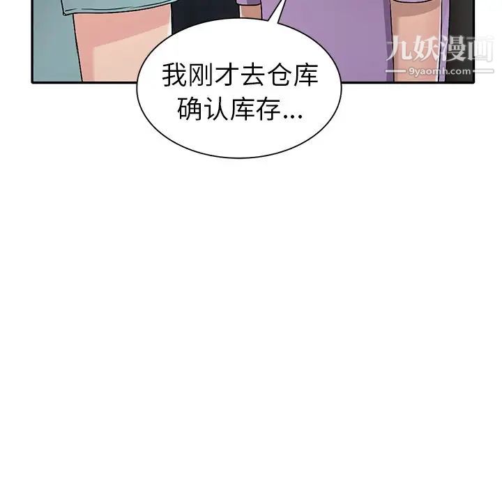 娜娜变身记第18话