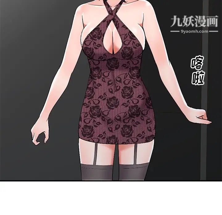 娜娜变身记第18话