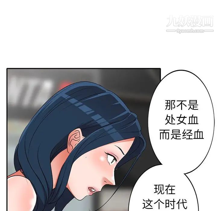 娜娜变身记第18话