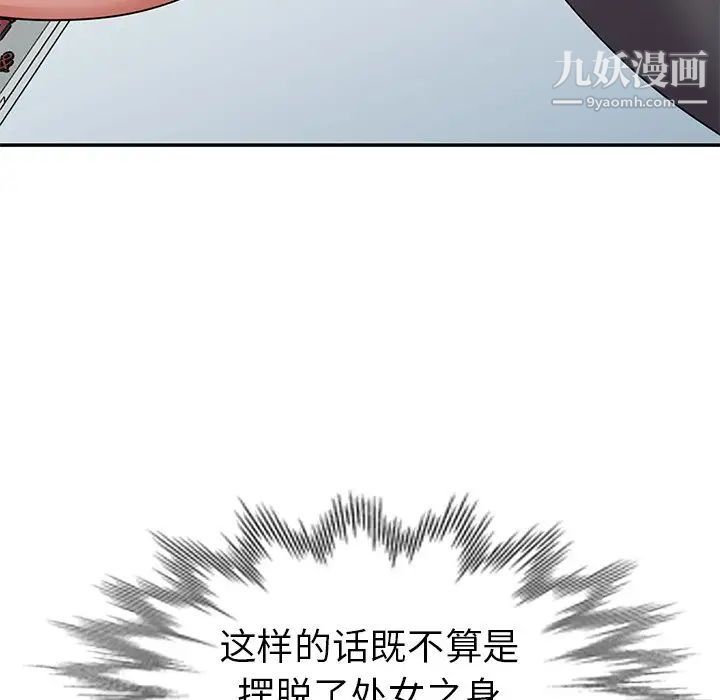 娜娜变身记第18话