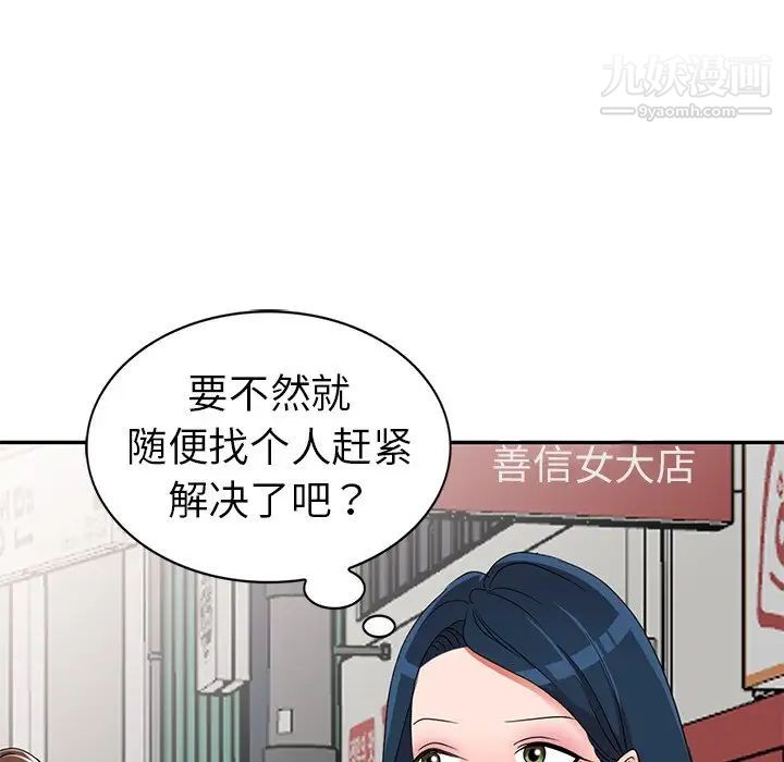 娜娜变身记第18话