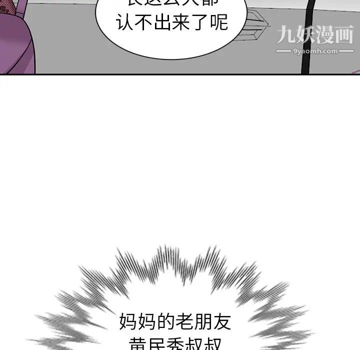 娜娜变身记第18话