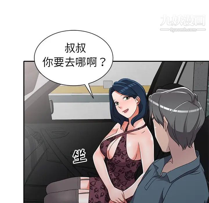 娜娜变身记第18话