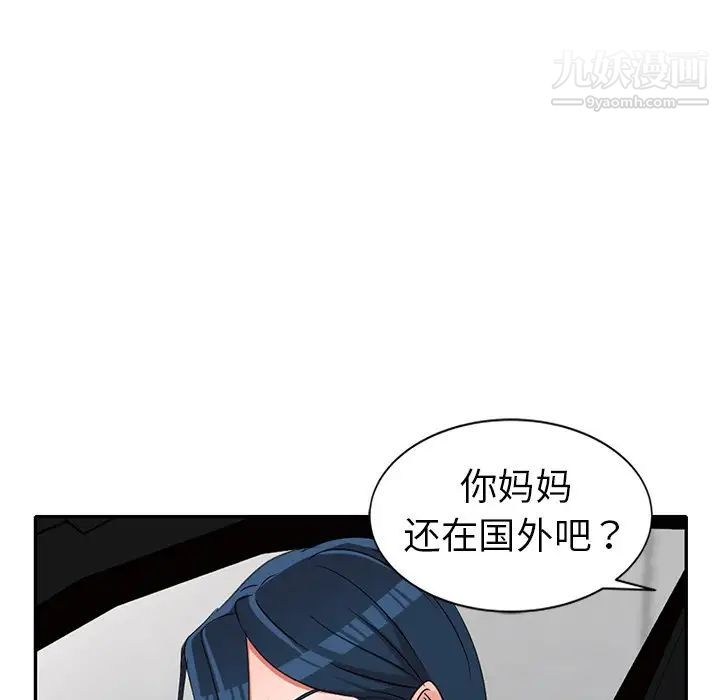 娜娜变身记第18话