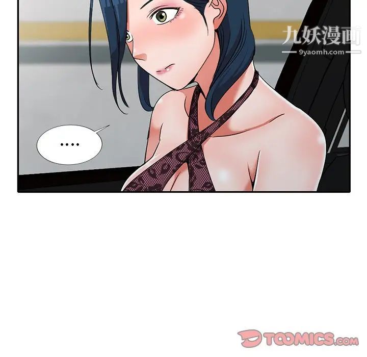 娜娜变身记第18话