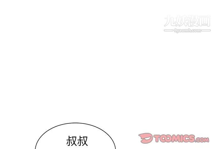 娜娜变身记第19话