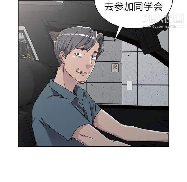 娜娜变身记第19话