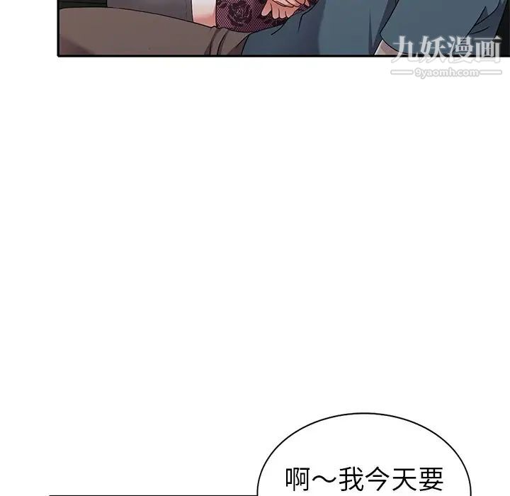 娜娜变身记第19话