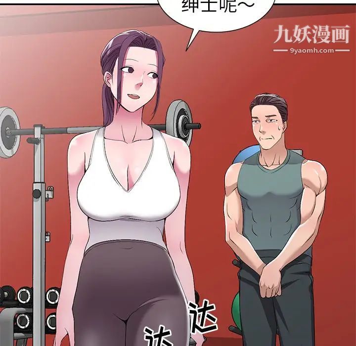 娜娜变身记第19话