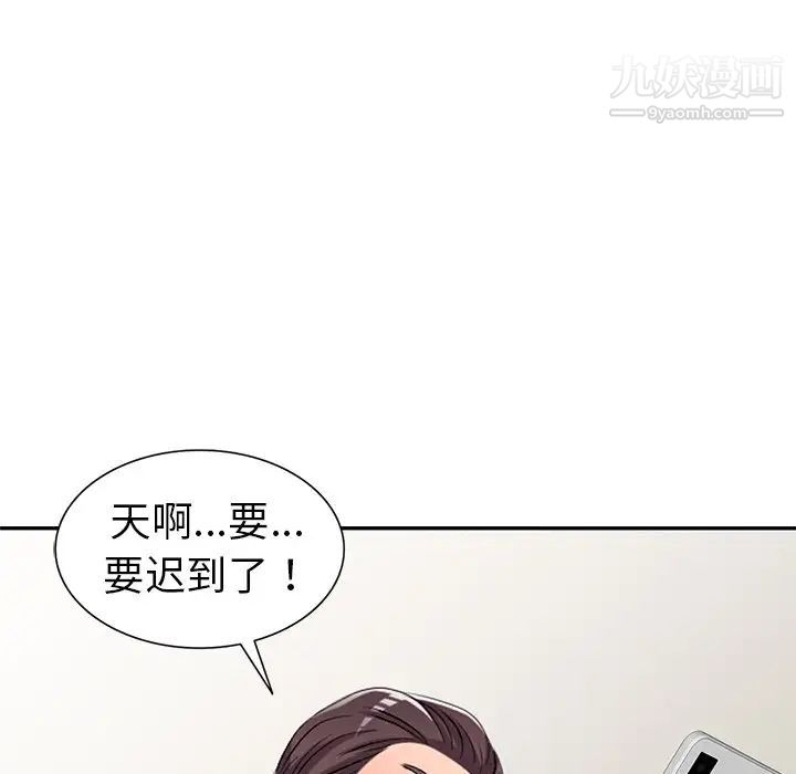 娜娜变身记第19话