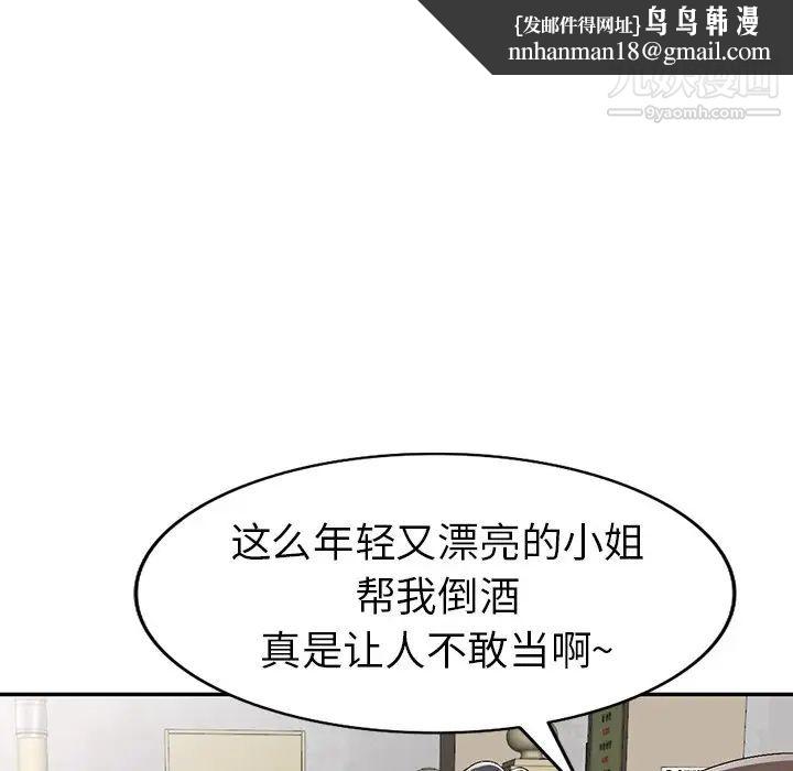 娜娜变身记第19话