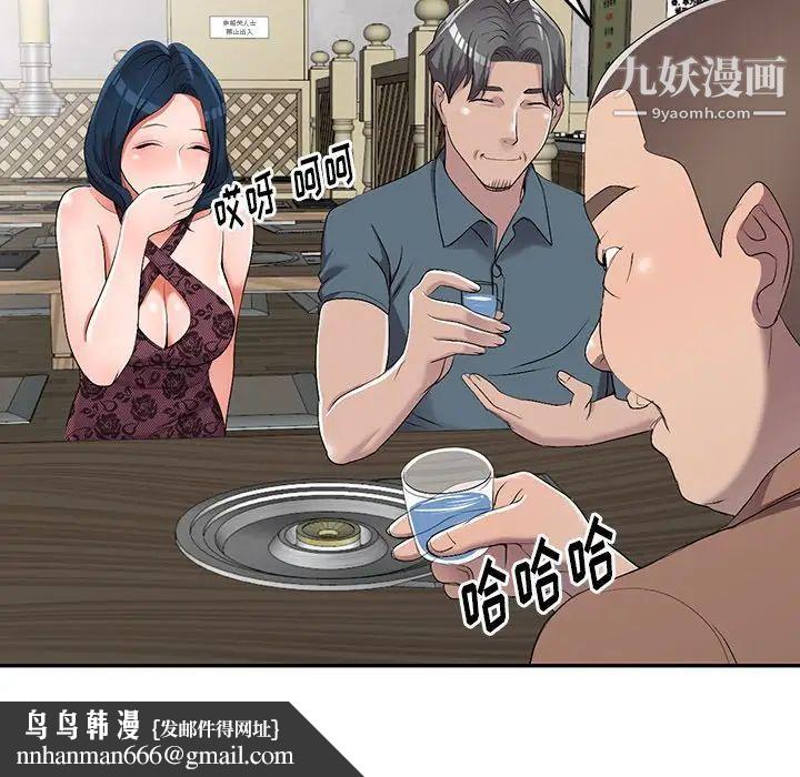 娜娜变身记第19话