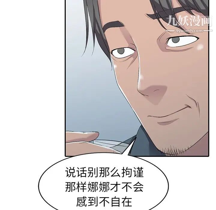 娜娜变身记第19话