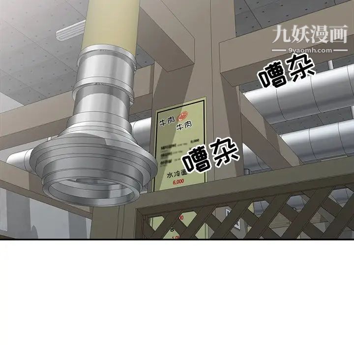 娜娜变身记第19话