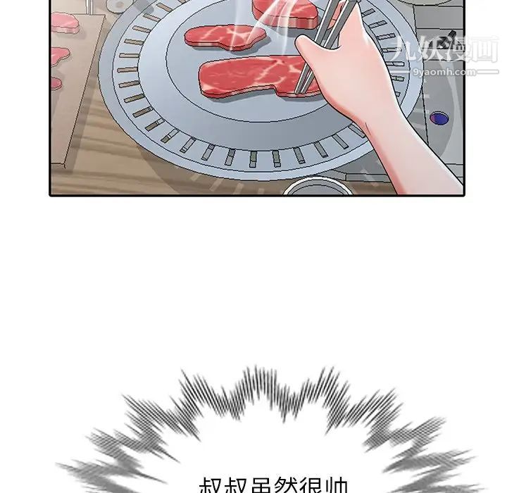 娜娜变身记第19话