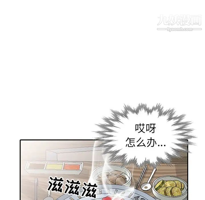 娜娜变身记第19话