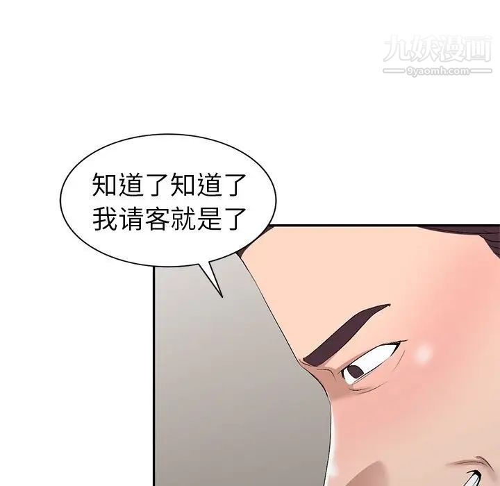 娜娜变身记第19话