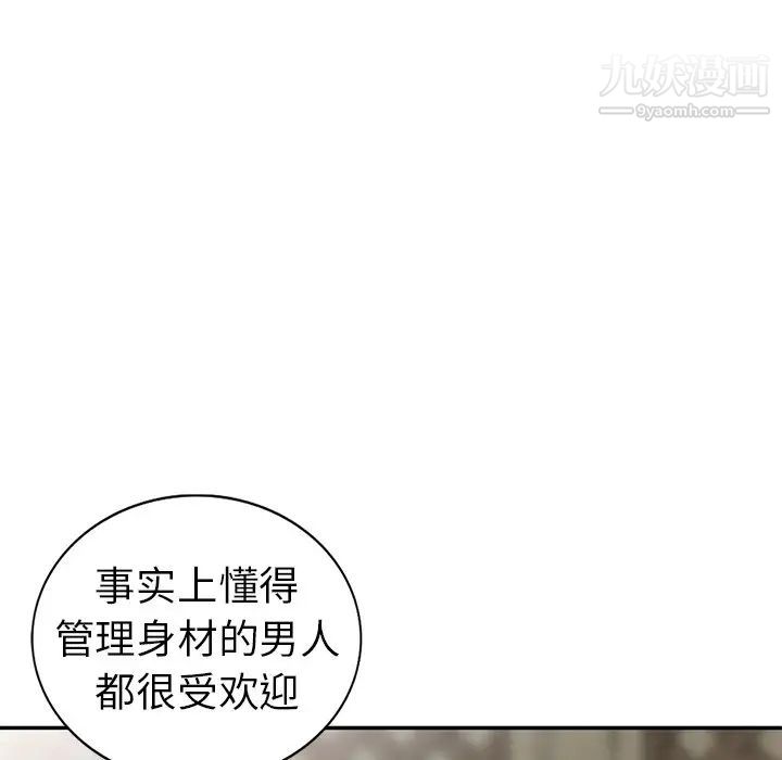 娜娜变身记第19话