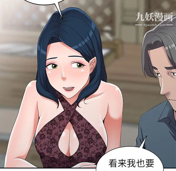 娜娜变身记第19话