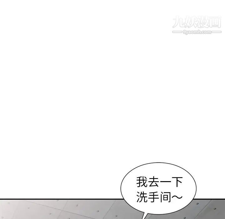 娜娜变身记第19话