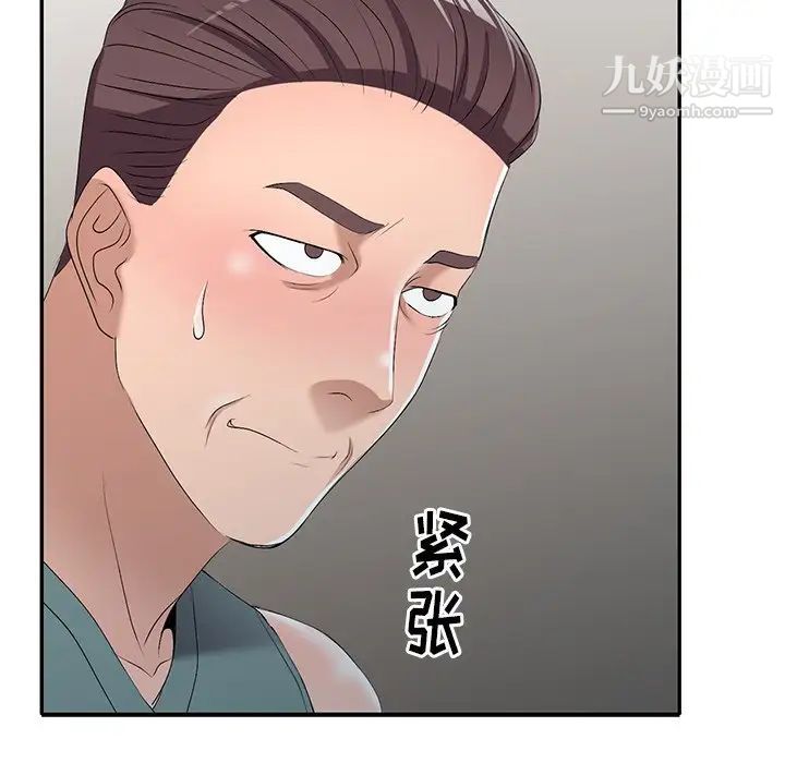 娜娜变身记第19话