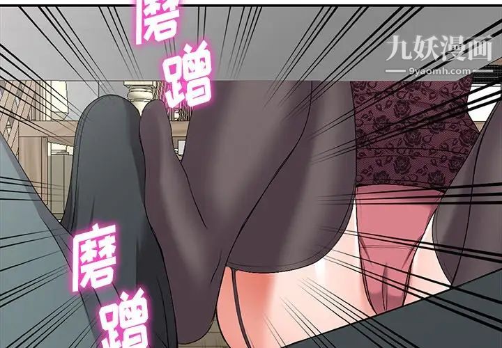 娜娜变身记第20话