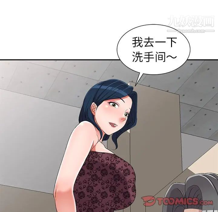 娜娜变身记第20话