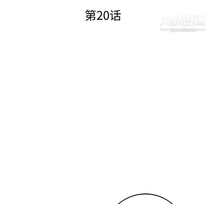 娜娜变身记第20话