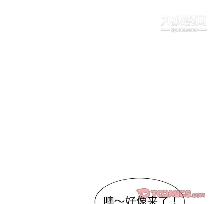 娜娜变身记第20话