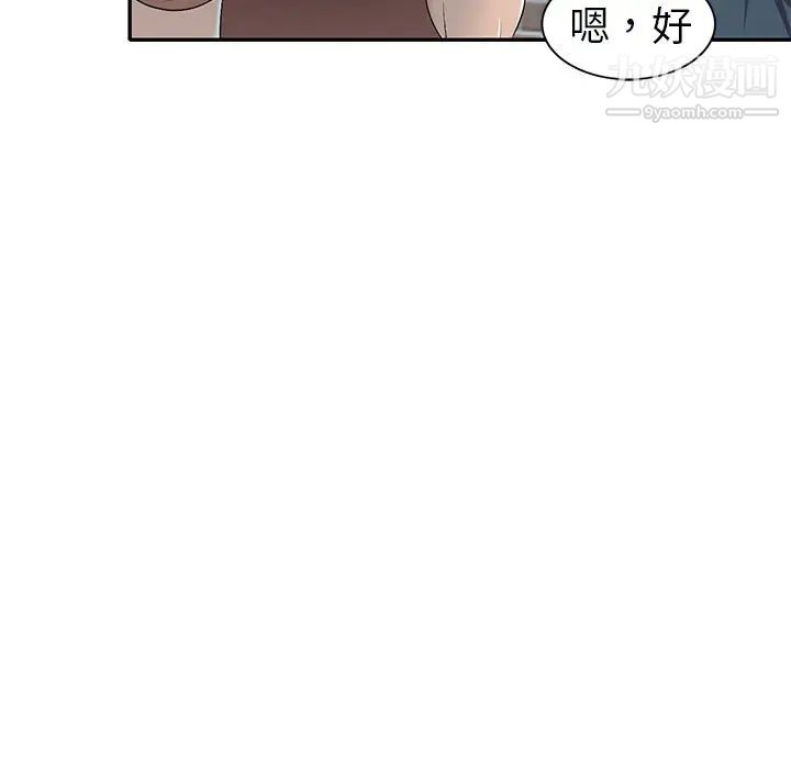 娜娜变身记第20话