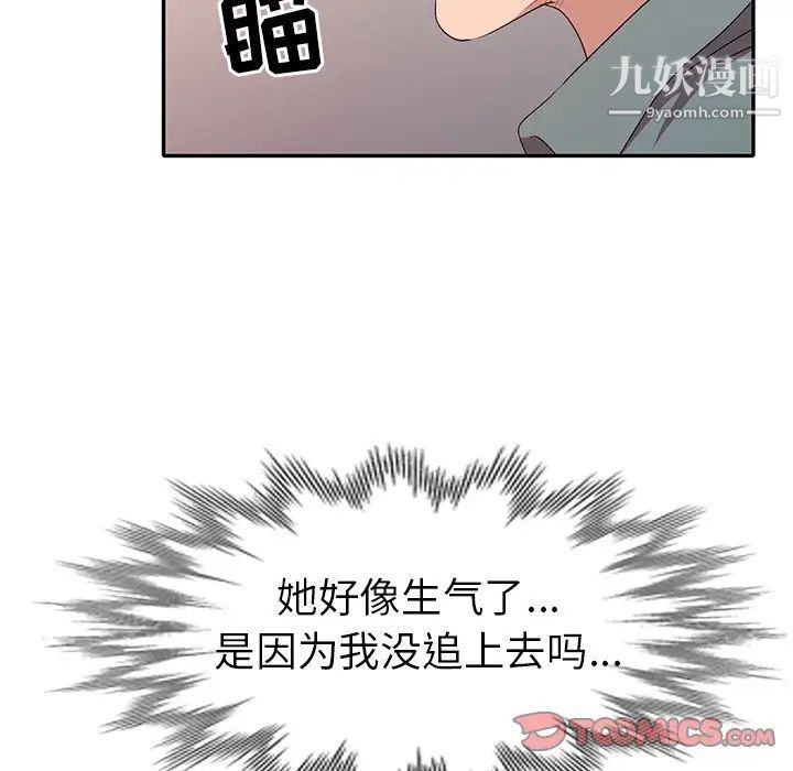 娜娜变身记第20话