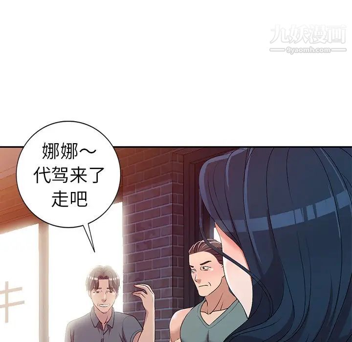 娜娜变身记第20话