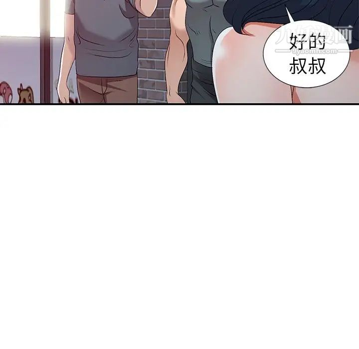 娜娜变身记第20话