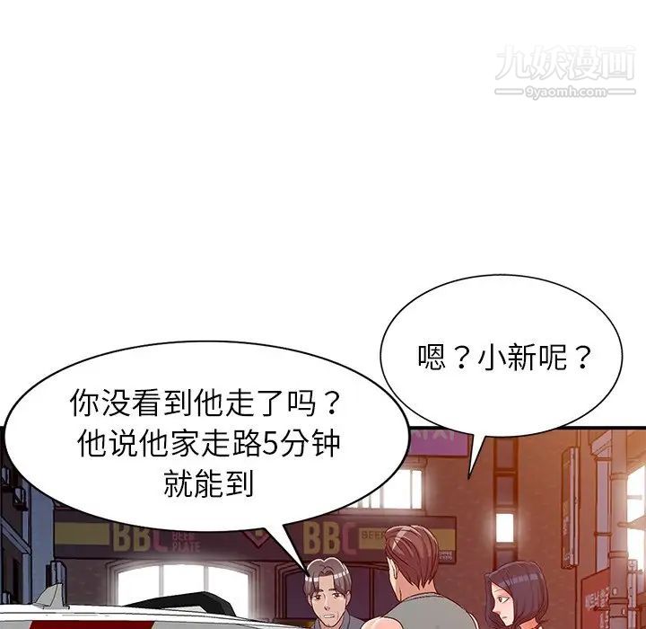 娜娜变身记第20话