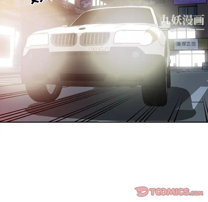 娜娜变身记第20话