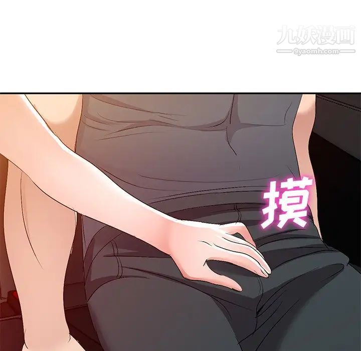 娜娜变身记第20话