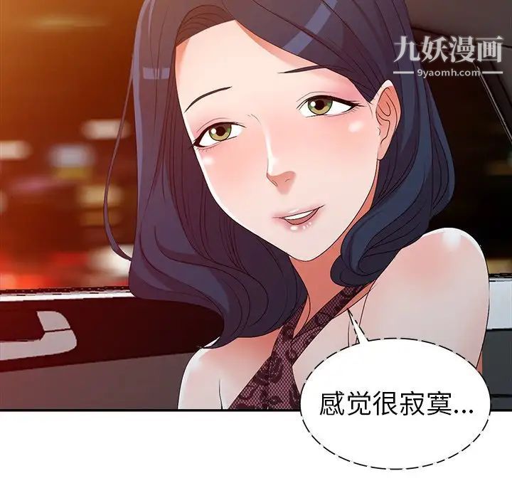 娜娜变身记第20话