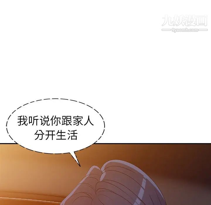 娜娜变身记第20话