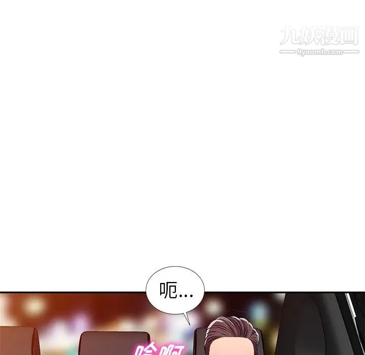 娜娜变身记第20话