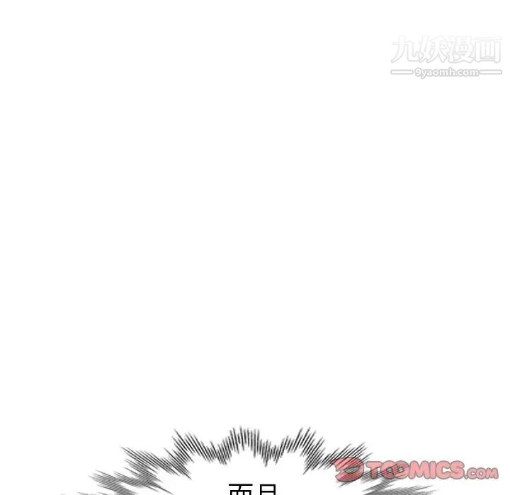 娜娜变身记第20话