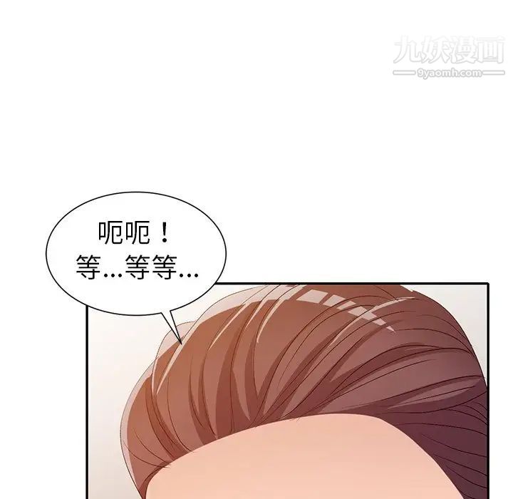 娜娜变身记第20话