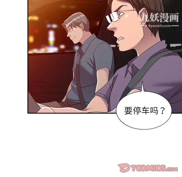 娜娜变身记第20话