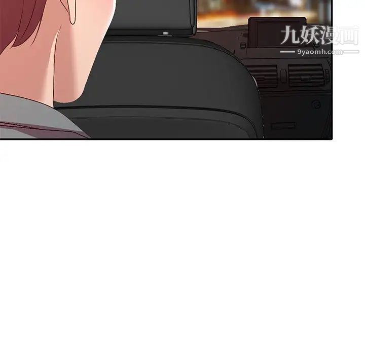 娜娜变身记第20话