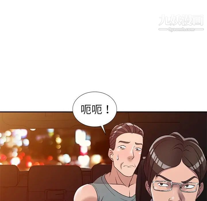 娜娜变身记第20话