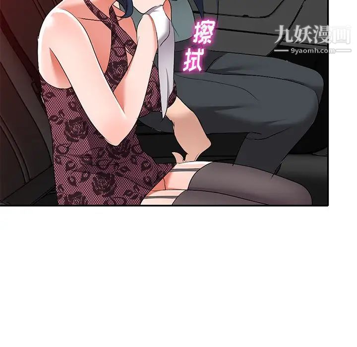 娜娜变身记第20话