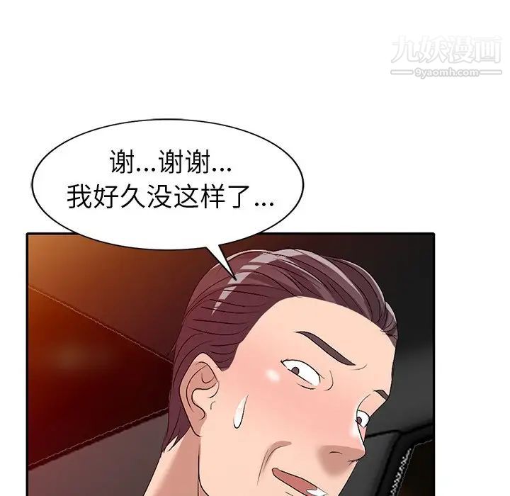 娜娜变身记第20话