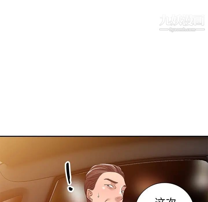 娜娜变身记第20话